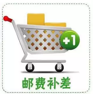 Postage difference Goods difference Credit card handling fee
