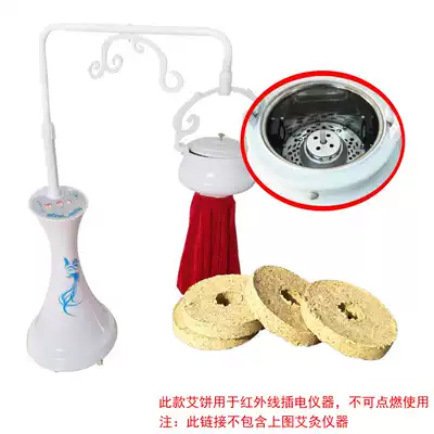 Single-hole moxa moxibustion instrument infrared moxibustion tablets Aisu tablets, smokeless tablets, smokeless tablets, moxibustion cakes, round 1 hole