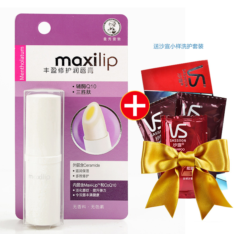曼秀雷敦丰盈修护润唇膏/护唇膏 补水保湿滋润 裸色唇膏