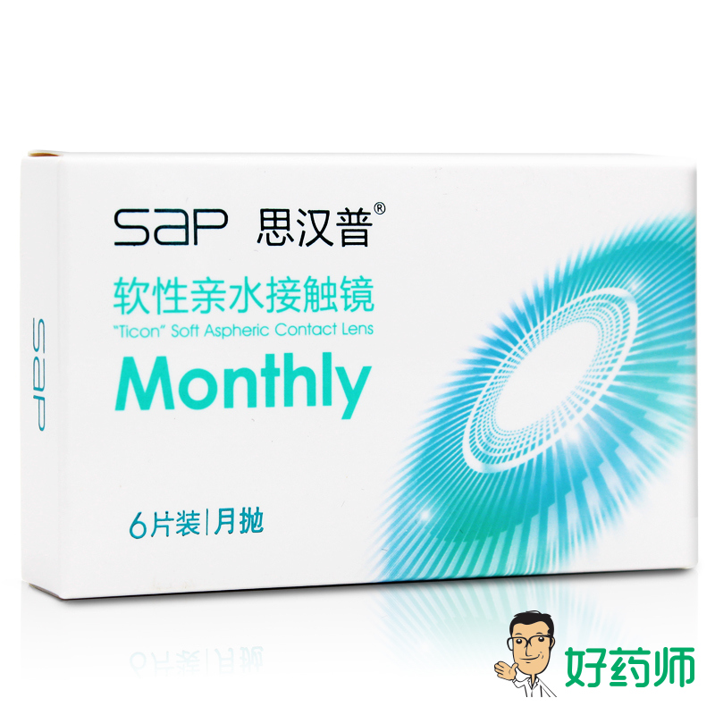 2件7.5折+买即赠4]SAP隐形近视眼镜月抛6片装舒适高清 宝岛同款YL