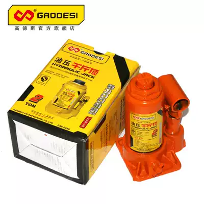 Jack Hydraulic vertical 2-ton jack for car 5-ton truck car hydraulic car hand-cranked top