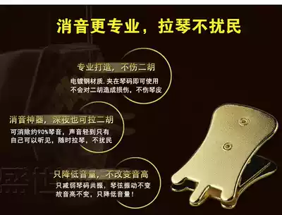 Erhu Jinghu Banhu Beijing Erhu weak instrument National string instrument Gold-plated weak instrument
