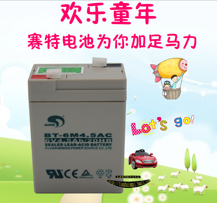 儿童电动车电瓶6V4AH/4.5AH玩具车摩托车电瓶6伏童车蓄电池
