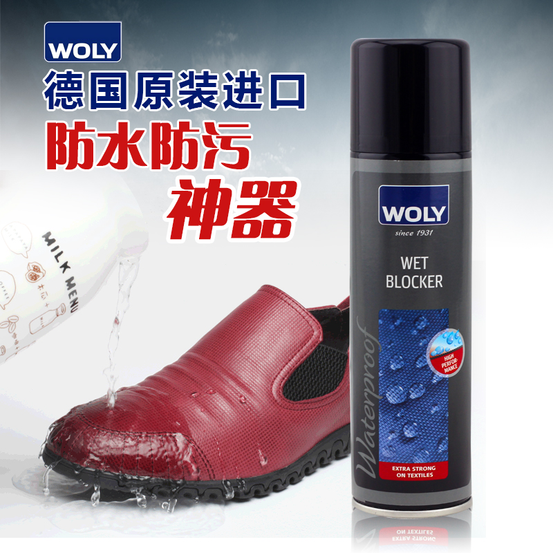 德国woly多用途防水喷剂翻毛磨砂鞋雪地靴皮鞋皮革护理防水防污剂