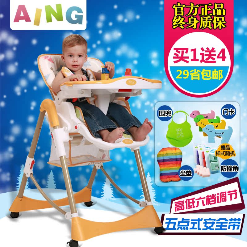 aing爱音儿童宝宝餐椅C002S多功能可折叠便携式婴儿座椅餐桌椅