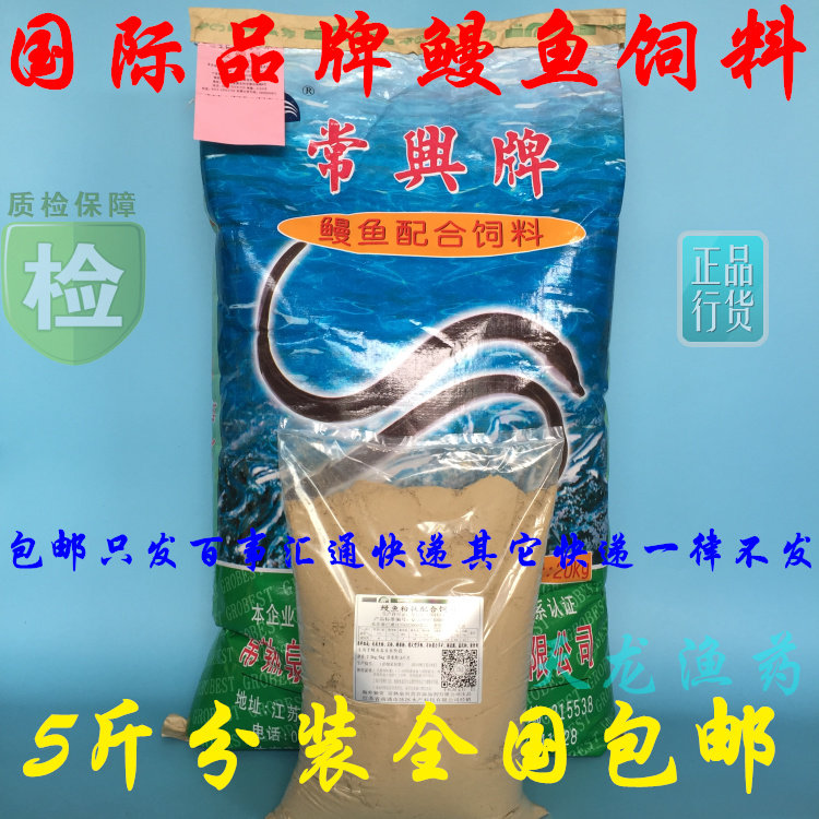 Eel powder 5 catty of Clay Brocade Carp Brocade Carp Opening Feed Chia Fish Fry fry Fry Hatch stock
