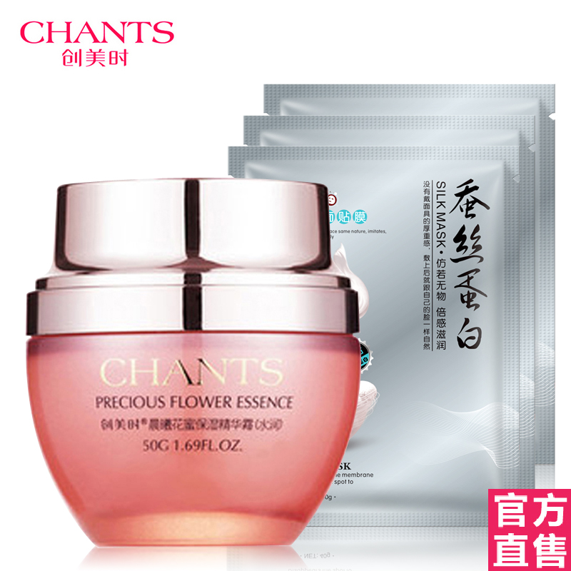 创美时正品专柜晨曦花蜜保湿精华霜水润型50g面霜补水保湿