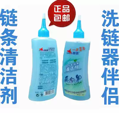 CYLION bicycle bicycle cleaning agent Chain cleaner Professional chain washer cleaning oil