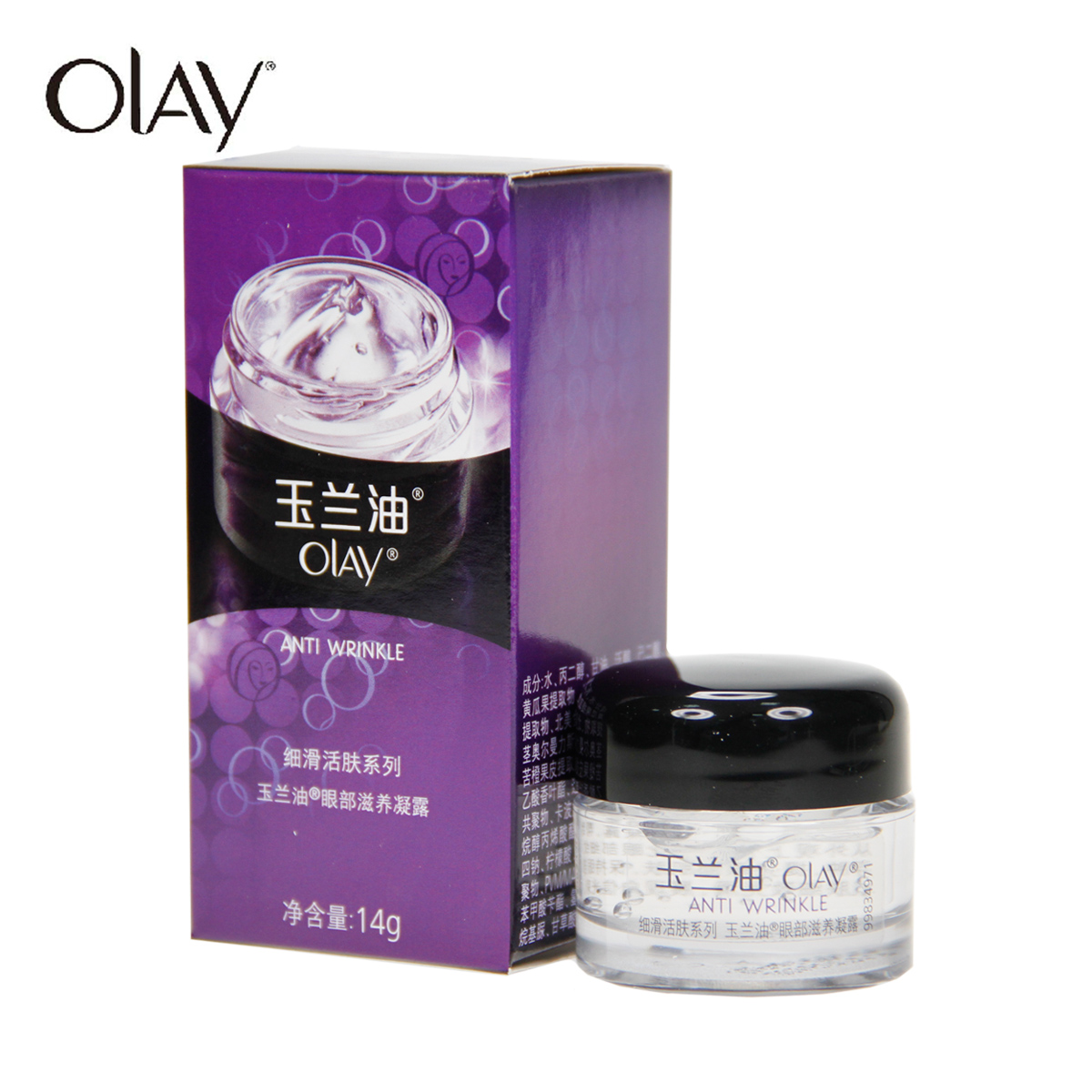 Olay 玉兰油眼部滋养活肤露 14g 眼部护理眼霜 宝洁专卖