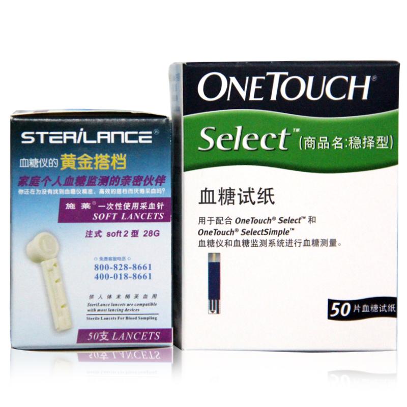 送20片 强生血糖仪试纸 稳择易型血糖试纸50片测试仪针头 家用