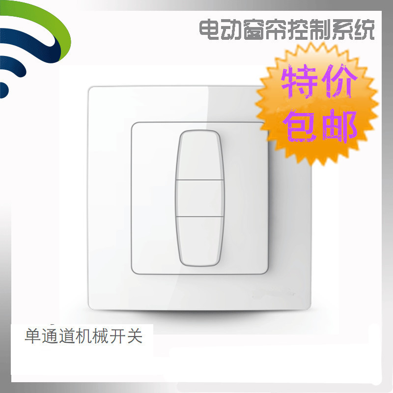 Electric curtain Garage door Roller curtain door awning Tubular motor mechanical 220V positive and negative strong electric control switch