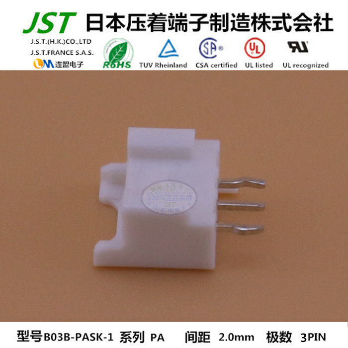 JST original needle seat B03B-PASK-1 imported connector connector