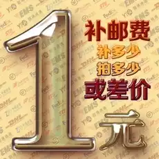 Price difference freight special auction Super link postal fee difference Special Super link postal fee difference price difference