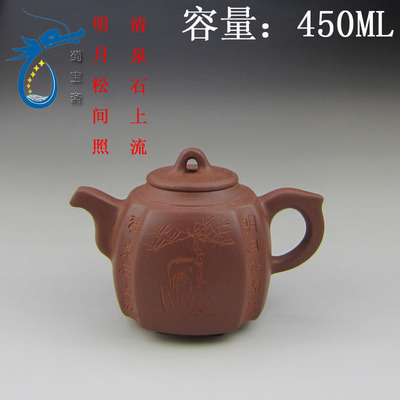 Yixing Purple Sand Cheapot ● Шу Баоцхай Смешанный Сычуань Угловой горшок ★ Double Eleven 450cc Specials Бесплатная доставка