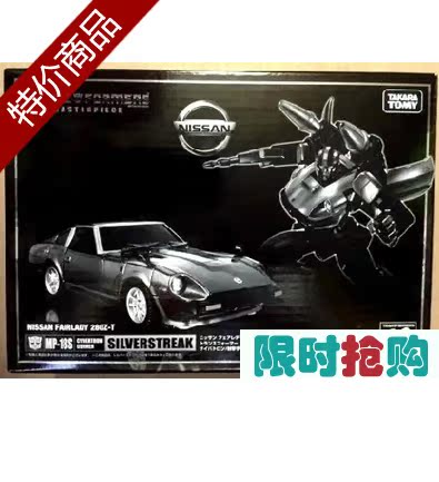 Transformers TAKARA Tokyo Toy Exhibition Qualifies MP-18S MP18S silver Perak