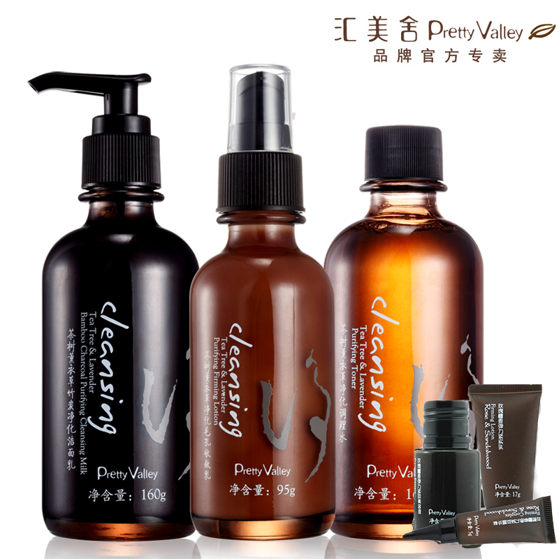 汇美舍 茶树薰衣草净化套装  深层清洁祛痘平衡水油收细毛孔男女