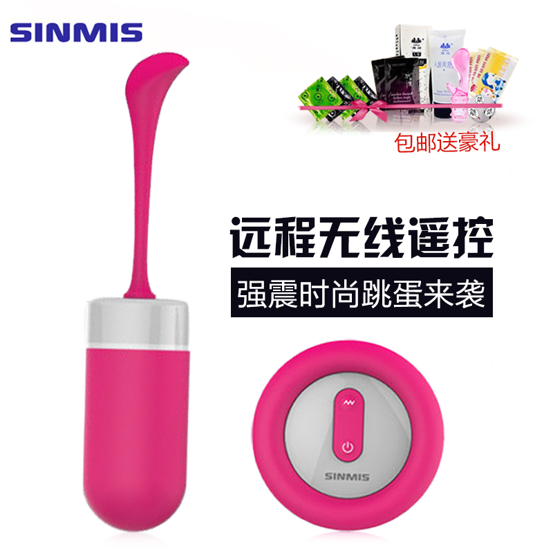 诺兰芯美强力震动静音防水多频高潮跳蛋 女性自慰器夫妻情趣用品