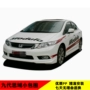 Sửa đổi bao quanh xe Áp dụng cho 05-13 Sửa đổi bao quanh của Civic chổi rửa xe ô tô thông minh tự xoay