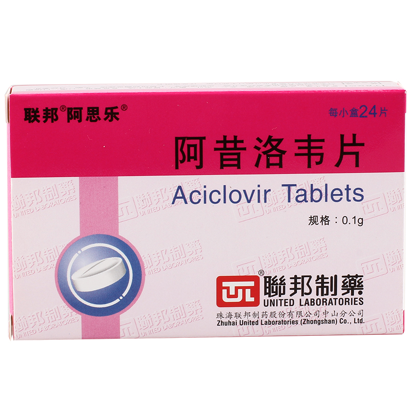 阿思乐 阿昔洛韦片 0.1g*24片/盒