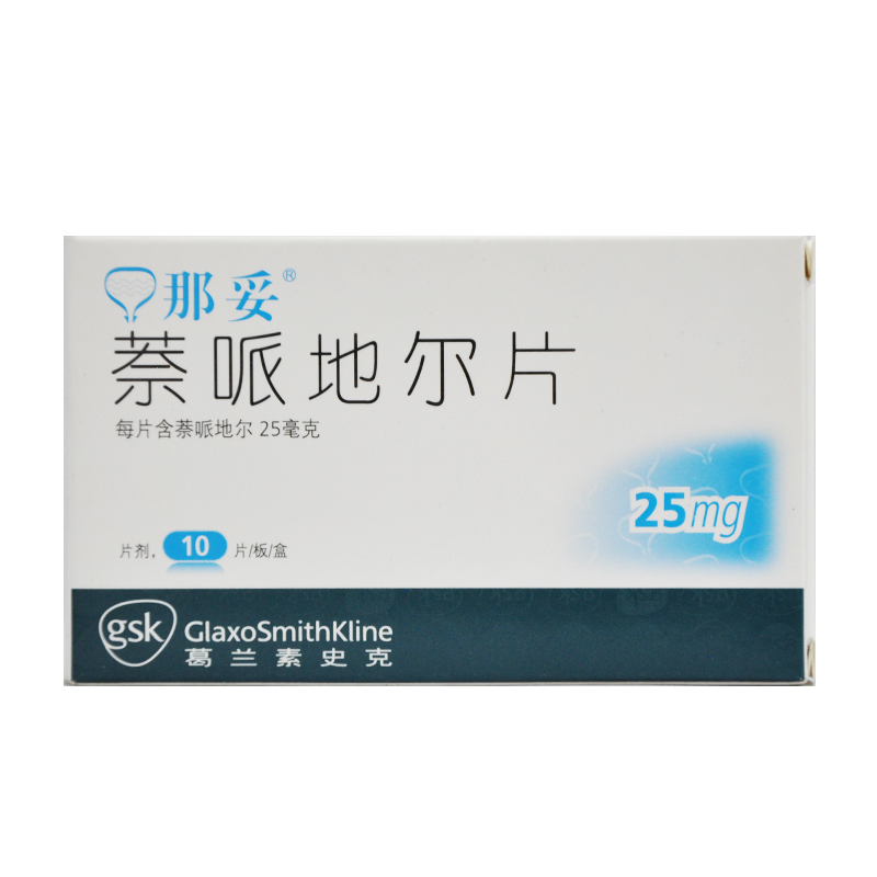 那妥 那妥 萘哌地尔片 25mg*10片/盒