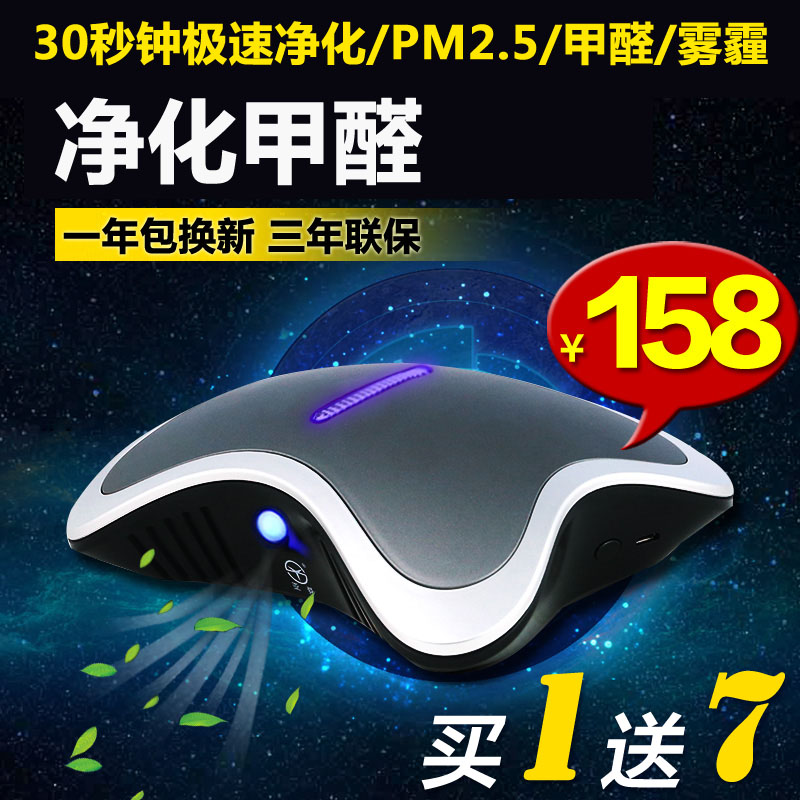 亚舜 车载空气净化器 汽车用氧吧除异味负离子杀菌甲醛雾霾pm2.5