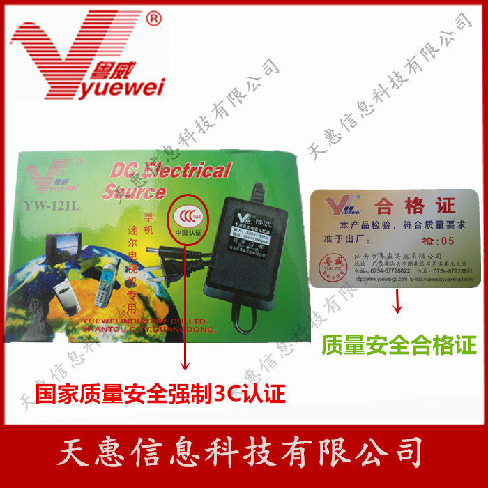 多瑞美610C 变压器 双线 输出2.4M 电源适配器充电器