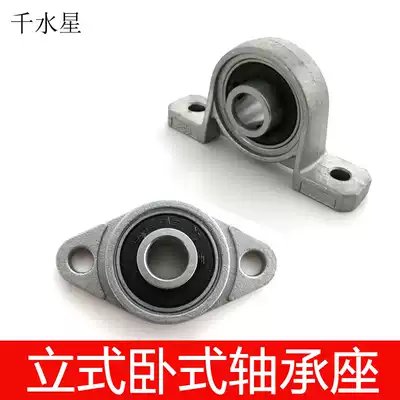 Vertical horizontal bearing seat with seat fixed ball bearing 8mm small vertical cast iron bearing seat bracket