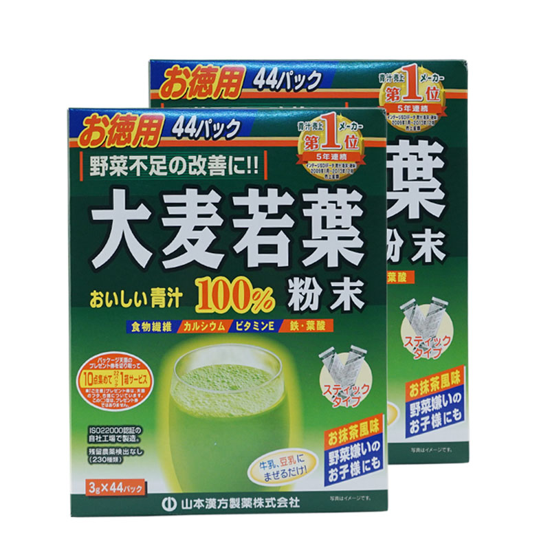 2盒装 山本汉方 大麦若叶粉末100% 青汁 3g*44小袋