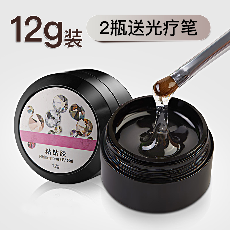 美甲粘钻胶 指甲饰品胶水粘钻饰品甲片胶水光疗透明胶12g