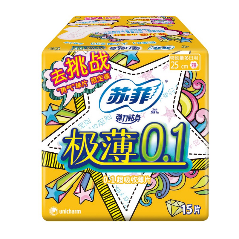 【天猫超市】苏菲卫生巾弹力贴身极薄0.1日用洁翼型250*15片