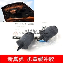 Adapted 13-17 wing tiger machine cover buffer rubber head cover buffer adhesive engine cover rubber handpiece cover damping glue