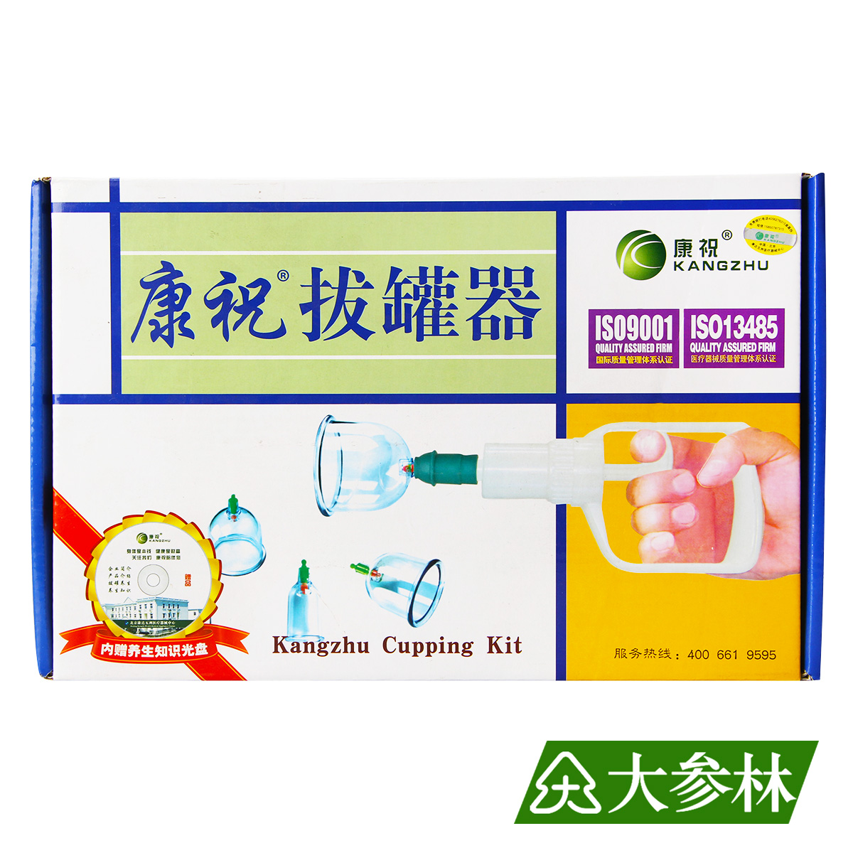 康祝拔罐器 B1*12罐 真空家用抽气式拔罐器加厚防爆拔火罐拔火器