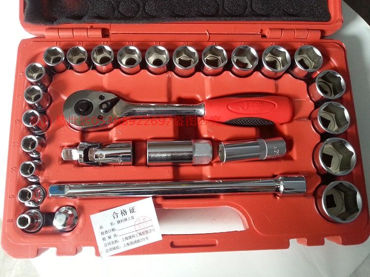 Jieke sleeve tool combination set SK1 2-27SP 27 pieces Auto repair auto maintenance tools Jieke tools