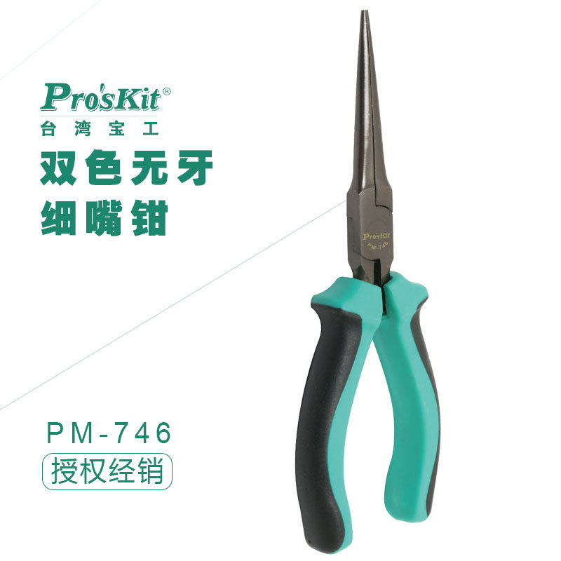 Taiwan Baoworkers PM-746 5-inch bicolor-tooth-free thin-mouth pliers long pointed-mouth pliers needlepoint nippers anti-slip anti-slip