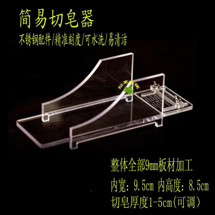 Pine cone handmade soap cutting soap table soap cutter soap cutter wire knife trimmer acrylic mold