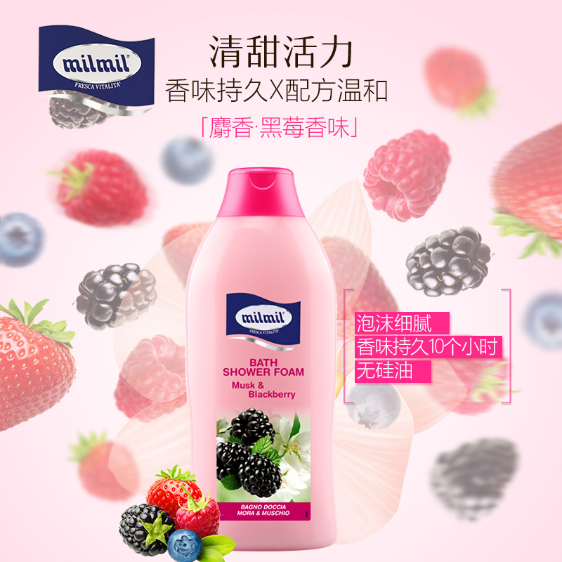 魅儿麝香黑莓沐浴露 进口沐浴露750ml*1