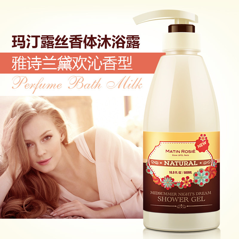 玛汀露丝仲夏夜之梦香体沐浴露保湿滋润香型沐浴乳水润柔滑淡香