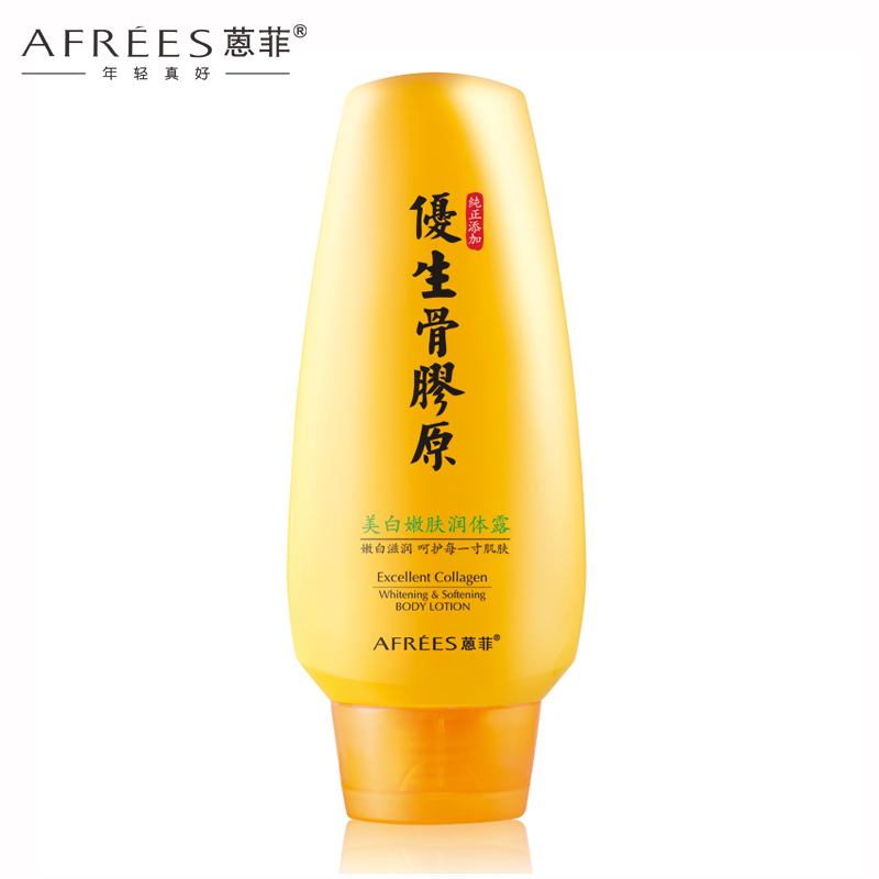 AFREES/蒽菲黄骨优生骨胶原美白嫩肤润体露200g/蒽菲身体乳液男女
