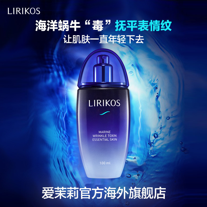 【买就送5款小样】LIRIKOS俪瑞思/海珂思蜗牛毒素抗皱化妆水100ml