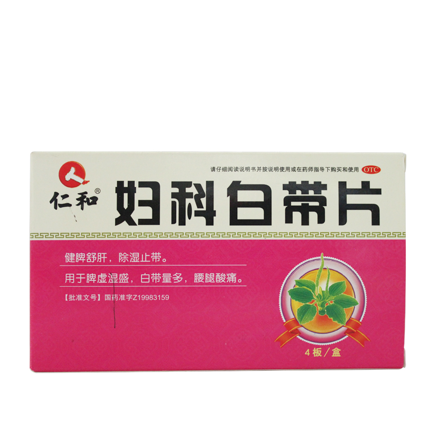 仁和 妇科白带片 48片 健脾舒肝 除湿止带 缓解腰腿酸痛