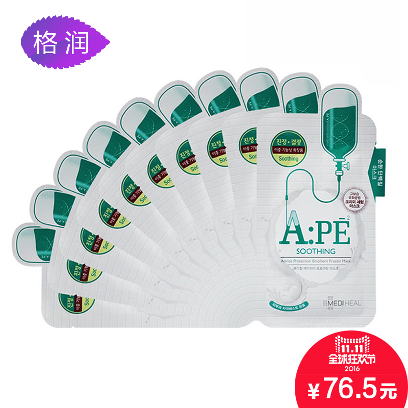 可莱丝Mediheal美迪惠尔APE镇定柔和乳清蛋白面膜