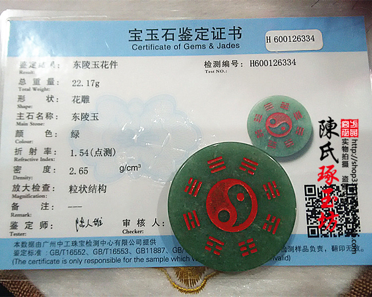 Cut the demon to eliminate evil spirits forever keep safe Jade pendant Tai Chi Bagua pendant Tangling jade double-sided jade to open up evil disaster relief certificate