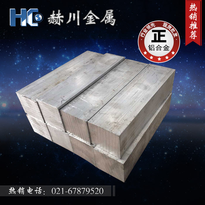 Aviation aluminum plate Hechuan hard aluminum block aluminum milking material aluminum stick 230240m m 230240m m 250260m m 270mm