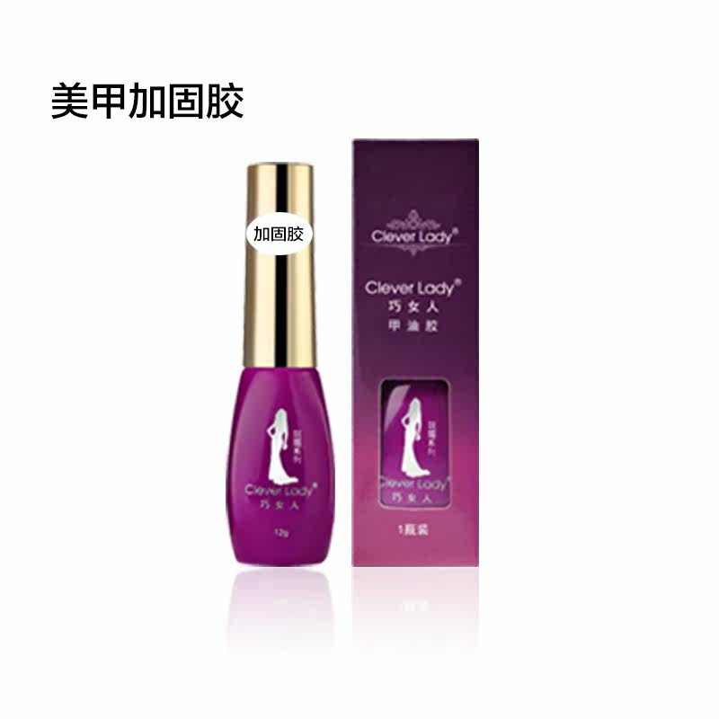 巧女人美甲指甲油底胶加固胶QQ芭比光疗甲美甲工具用品持久加固胶