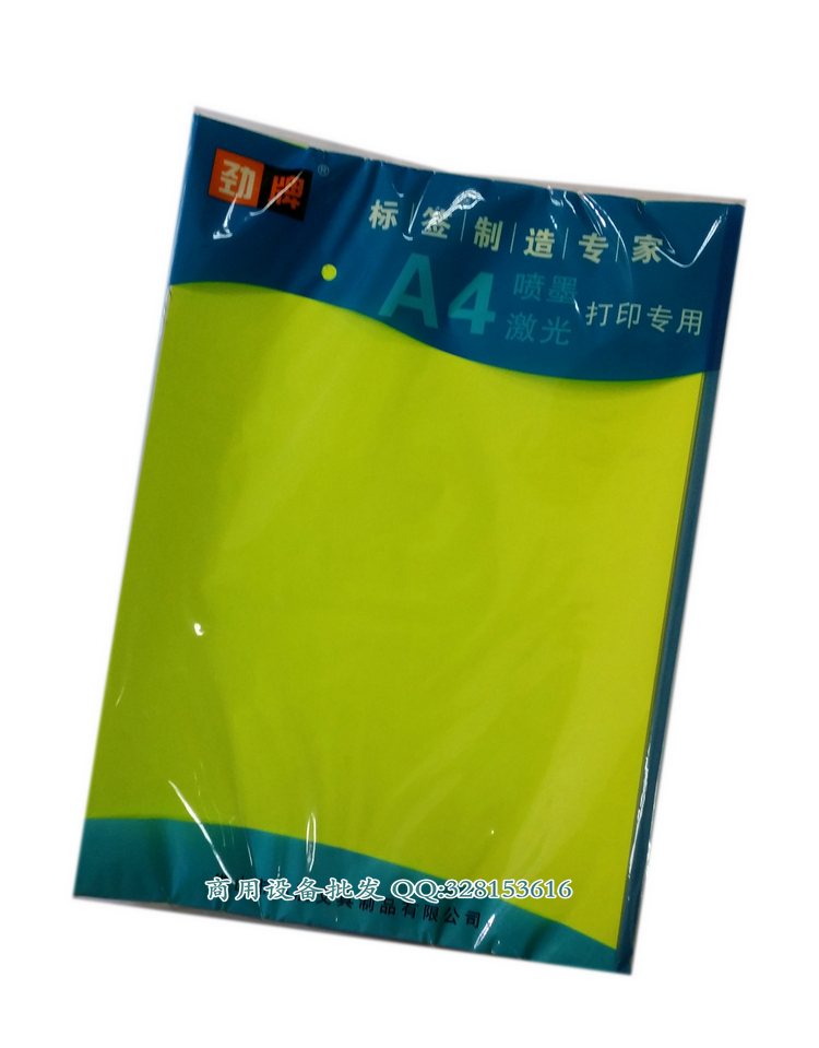 A4 fluorescent yellow adhesive inkjet laser photocopy paper A4 Color sublight Written adhesive label sticker