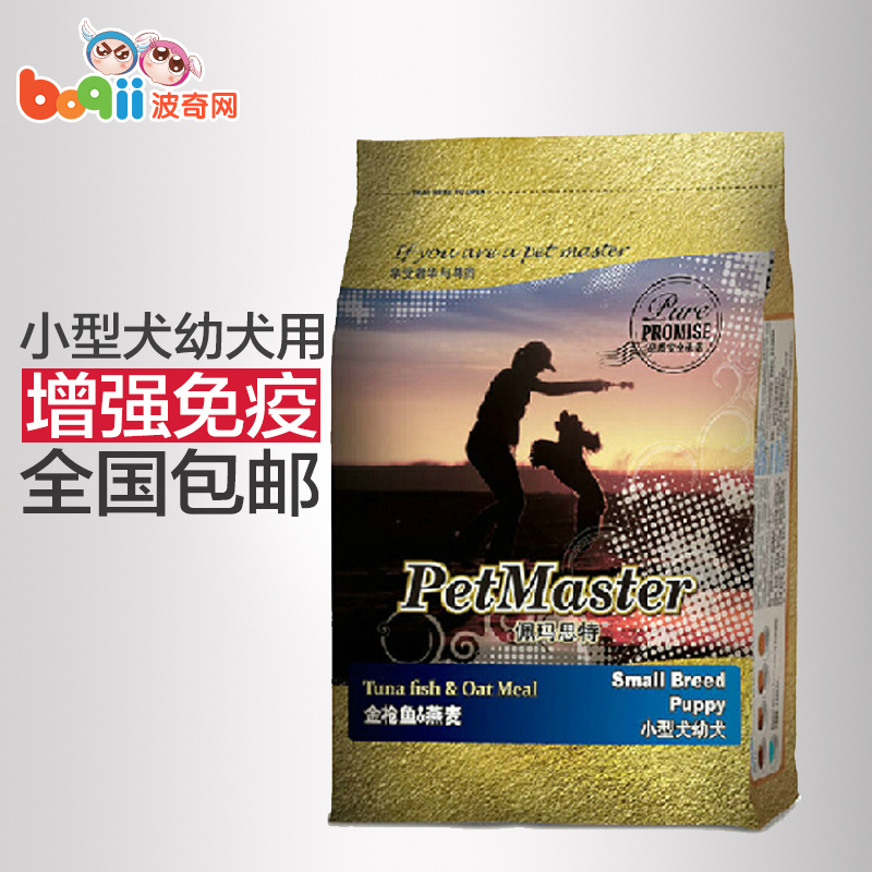 波奇网 狗粮佩玛思特金枪鱼燕麦小型犬幼犬粮1kg泰迪狗粮全国包邮