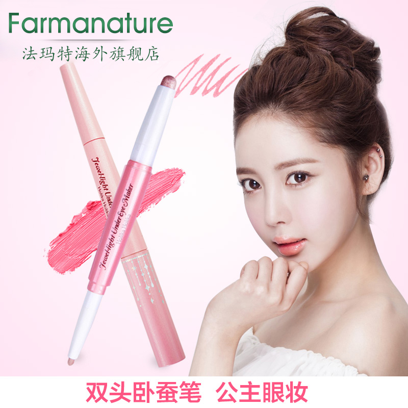 Holika Holika双头卧蚕笔 珠光高光眼影眼线笔 裸妆必备