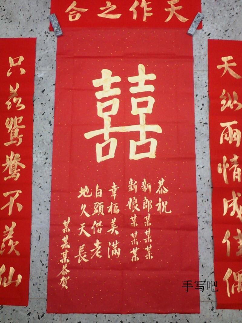 Golden Powder Great Double Joy Character Middle Class Five Yunshan People Hand-written Book Method Really Miraculously Red Paper Whole Zhang Zhongtang Customizable