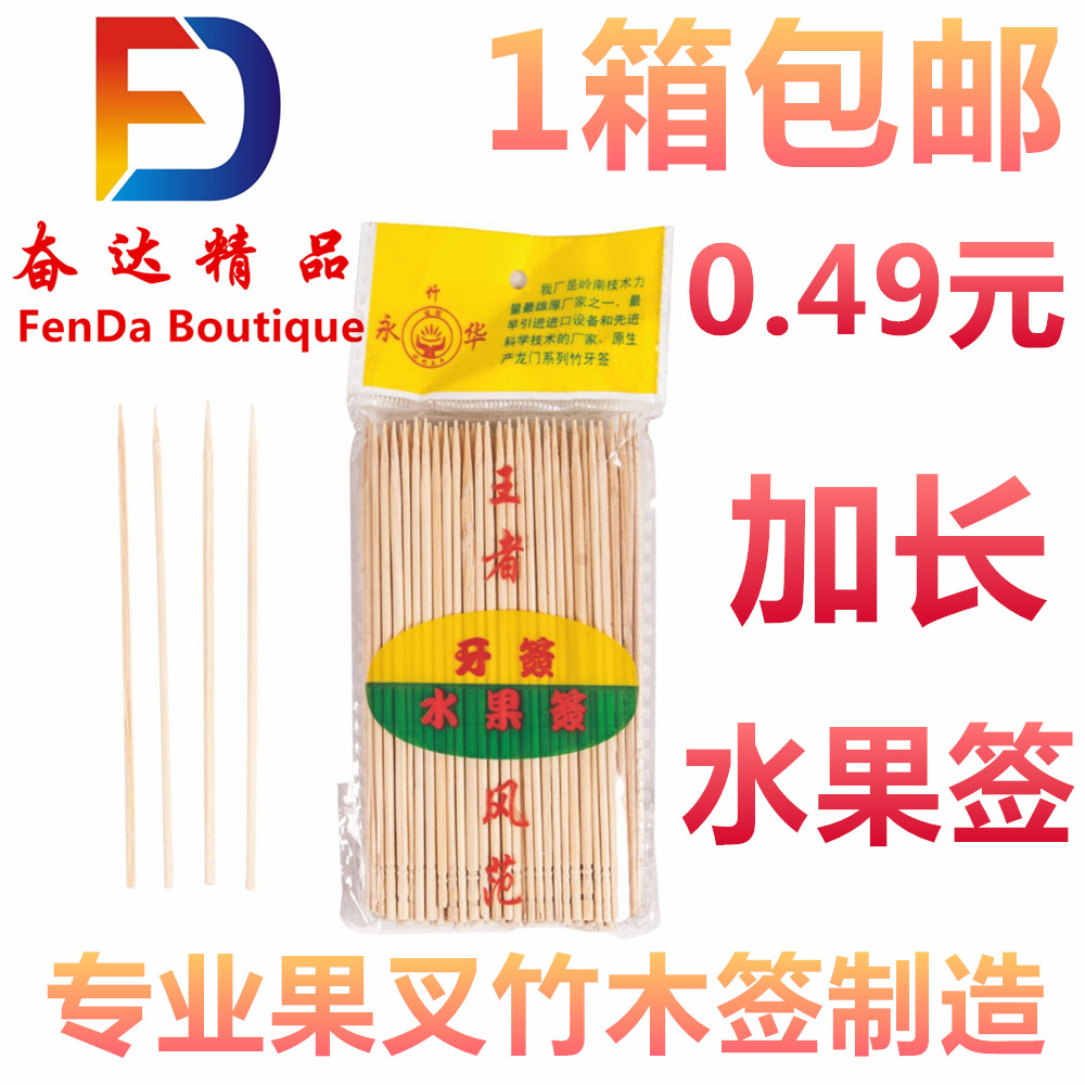 Promotional disposable extended fruit tag toothpick Fine bamboo tag Bar fruit fork Snack tag KTV fruit needle