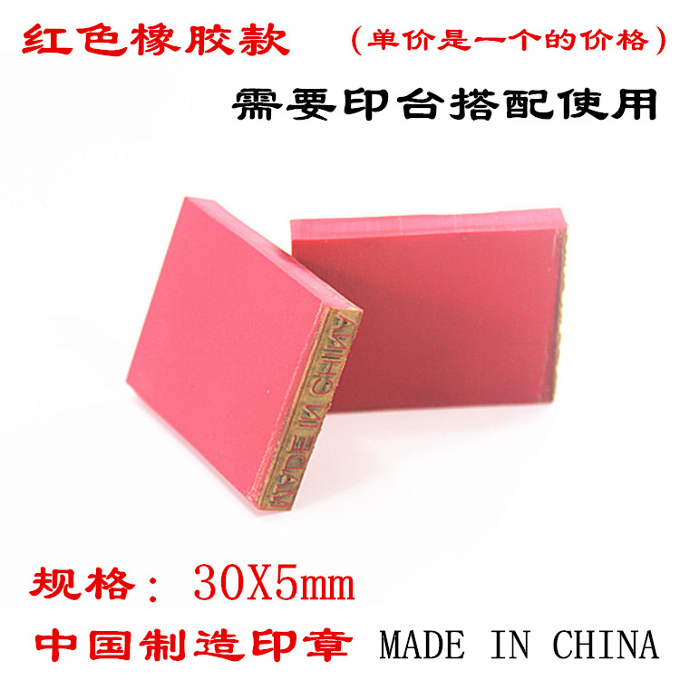 Made in China red offset printing MADE IN CHINA English seal origin seal word height 5MM
